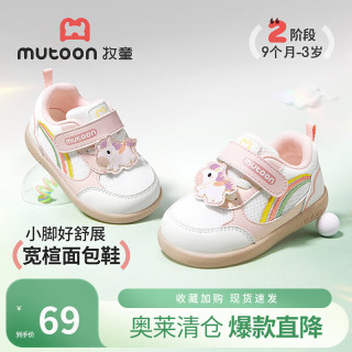 牧童 断码童鞋婴儿学步鞋春秋款网面男宝宝鞋子女童 虹运粉 16 鞋内长12.3cm/适合脚长11.8cm