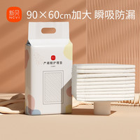 新贝 孕妇产褥垫 产妇护理垫 一次性床垫防水看护垫  10片 60cmx90cm 9208