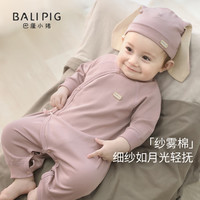 巴厘小猪 新生儿婴儿衣服a类纯棉春秋哈衣初生儿爬爬服宝宝连体衣