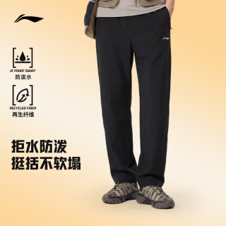 李宁 速干运动裤男士户外裤春秋耐磨防泼水宽松直筒冲锋裤休闲运动长裤 黑D03-1 L