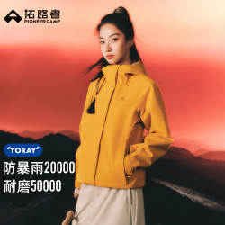拓路者 朱雀2.0东丽冲锋衣女三合一防风防雨登山服户外保暖爬山外套透气 杏叶黄 单冲无内胆 S
