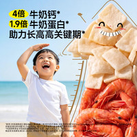 窝小芽 高钙鲜虾片虾条非油炸磨牙零食0添加鲜虾多多真虾片150g（15袋）