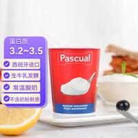PASCUAL 风味酸奶（原味）120g*4西班牙进口常温酸奶