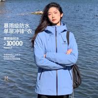 骆驼 【三防】女士冲锋衣