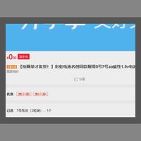 订单截图缩略图