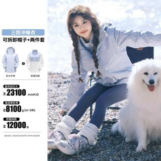 骆驼 【抓绒内胆】三合一冲锋衣