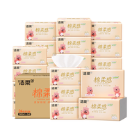 洁柔 ZANMANG LOOPY联名款 3层100抽*24包 抽纸