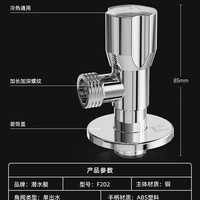 潜水艇 角阀黄铜三角阀门热水器水阀冷热水阀门开关三通家用八字阀