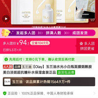 OLAY 20片装Olay玉兰油水光小白瓶面膜烟酰胺美白淡斑超抗糖补水保湿盒装正品