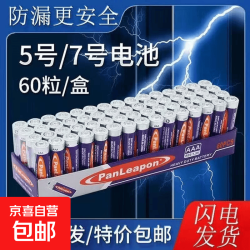 京喜 7号AA电池 1.5V 2粒装