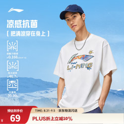 李宁 速干T恤丨凉爽抗菌圆领短袖T恤男女款夏季户外印花休闲运动上衣 白色C47-2 XL (男180)