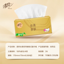 清风 丝柔亲肤系列 抽纸 4层*110抽*20包(170*170mm)