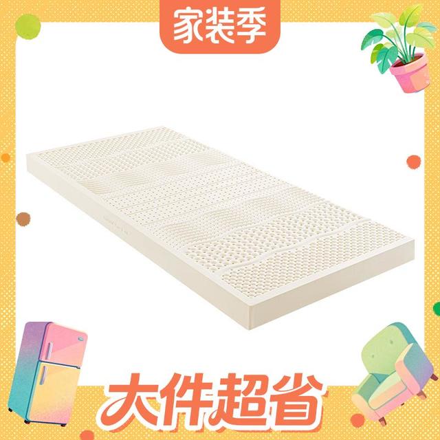 京东京造 新梦享乳胶床垫床褥子学生宿舍床垫0.9×1.9米泰国榻榻米70D厚5cm