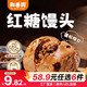 和善园 粉丝包肉包馒头花卷 红糖馒头300g(任选6件)