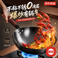 京东京造 炒锅 精铁锅不粘炒菜锅燃气灶电磁炉通用圆底32cm