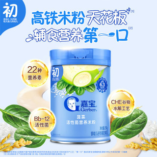 嘉宝 米粉高铁益生菌婴儿宝宝辅食益生菌营养米糊谷物水解米粉12阶 初尝6月+】菠菜益生菌米粉