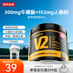NUTREND 诺特兰德V2氮泵 跑步运动力量训练耐力爆发力健身补剂150g/桶 柠檬红茶味