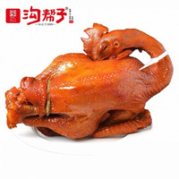 沟帮子 中华正宗尹家熏鸡 经典古法款 550g/只 礼袋装