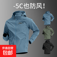 跑步外套男运动防风薄款风衣春夏季节骑行服户外登山防晒上衣新款 JY-J89蓝色-