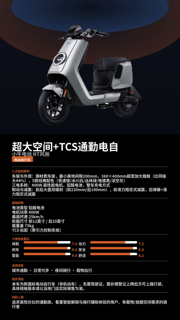 一口价、新品尝鲜:小牛电动 NT风驰 电动自行车