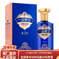 景芝 一品景芝 芝香8 53%vol 芝麻香型白酒 500ml 单瓶装