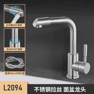 潜水艇 洗手盆水龙头洗脸盆冷热水龙头卫生间面盆台盆洗脸池可旋转