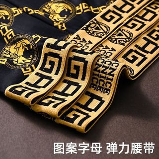 宜而爽 抗菌无痕透气 黑金白马+田字格+小字母+大字母 L码 4条装 男士内裤
