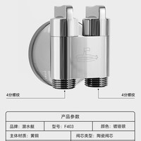 潜水艇 洗衣机水龙头一进二出角阀接头46一分二止水三通分水阀龙头