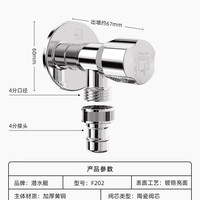 潜水艇 全自动洗衣机水龙头专用家用黄铜自动止水阀门46分接头角阀