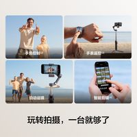 大疆 Osmo Mobile 7P 全场景跟拍手机稳定器OM智能跟拍直播vlog防抖手持云台折叠便携自拍杆