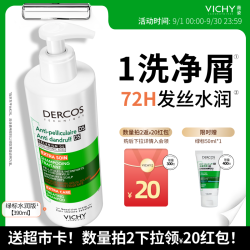 薇姿 去屑净澈洗发水 390ml