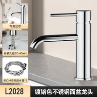 潜水艇 洗脸盆水龙头不锈钢卫生间浴室家用洗手盆面盆冷热两用龙头