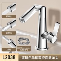 潜水艇 面盆水龙头机械臂万向旋转洗脸盆洗手盆卫生间浴室柜龙头