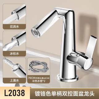 潜水艇 面盆水龙头机械臂万向旋转洗脸盆洗手盆卫生间浴室柜龙头