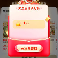 京东 蔚鲜来自营旗舰店关注1京豆
