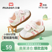 牧童 断码宝宝学步鞋春秋款男童卡通婴儿熊猫鞋软底网面女童面包鞋 熊猫粉 22 鞋内长14.8cm