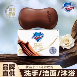 舒肤佳 香皂乌木玫瑰持久留香洗手洗脸排浊独立包装沐浴皂家用正品
