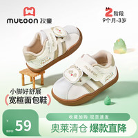 牧童 断码宝宝学步鞋春秋款男童卡通婴儿熊猫鞋软底网面女童面包鞋 熊猫咖 22 鞋内长14.8cm
