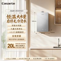 卡萨帝 燃气热水器天然气20L升家用洗澡恒温增压CWV5