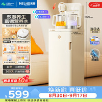 美菱 鲜活水茶吧机家用富锶语音多功能办公室立式饮水机防溢水防干烧煮茶养生壶电热水壶MC-N25