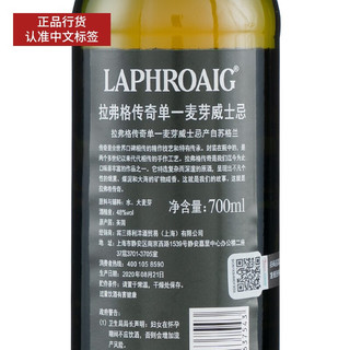拉弗格 利富 苏格兰单一麦芽威士忌 700ml