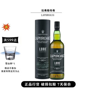拉弗格 利富 苏格兰单一麦芽威士忌 700ml