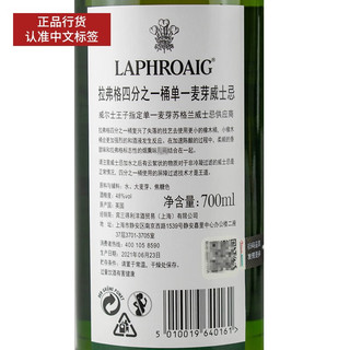 拉弗格 利富 单一麦芽威士忌 700ml