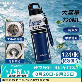 花伴森 保温保冷杯大容量男士款316不锈钢学生户外骑行便携运动儿童杯子