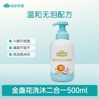 Excelamb 儿童沐浴露洗发水二合一宝宝专用婴儿洗头沐浴乳洗护用品