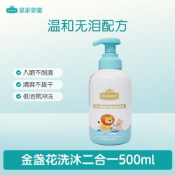 Excelamb 儿童沐浴露洗发水二合一宝宝专用婴儿洗头沐浴乳洗护用品