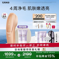 Ulike Air20光子冰点蓝宝石脱毛仪院线全身脱毛智能测肤男女士私密处适用