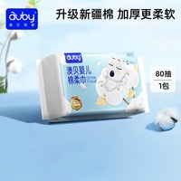 澳贝 棉柔巾婴儿洗脸巾手口屁新生儿专用宝宝干湿两用加厚