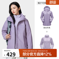 骆驼 户外冲锋衣秋冬新款三合一防水透湿保暖冲锋衣男女 A9W114120-1X ，丁香紫，女 L