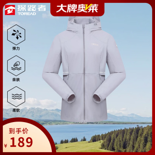 探路者（TOREAD）防晒服女男针织皮肤衣户外运动防紫外线弹力外套商场同款大牌奥莱 暮紫色 S